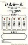 古风活动海报