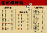 牛皮纸菜单