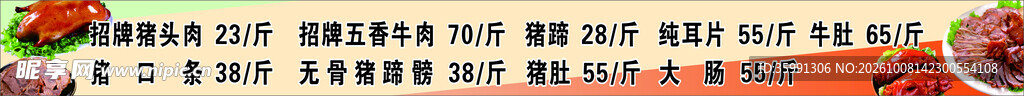 小吃菜单