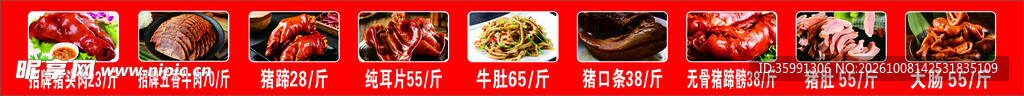 小吃菜单