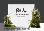 瑜伽馆活动背景