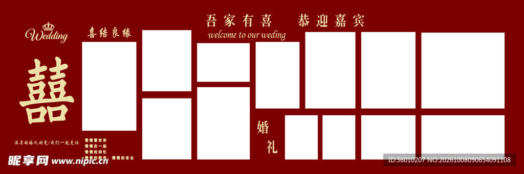 照片墙