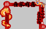 门楼