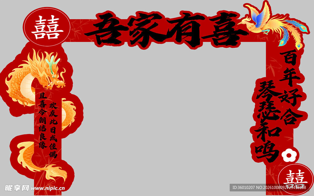 门楼