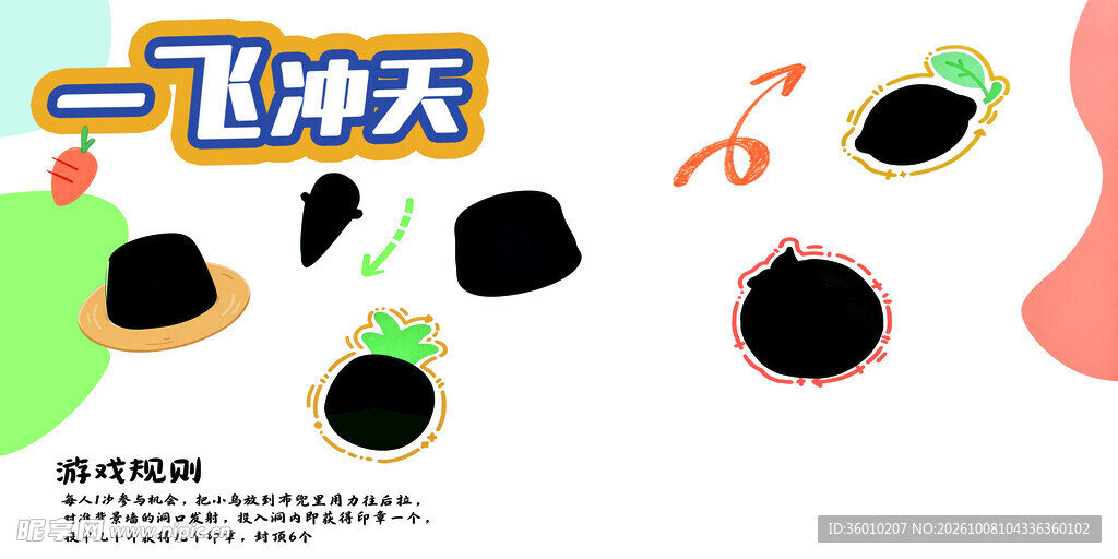 游戏
