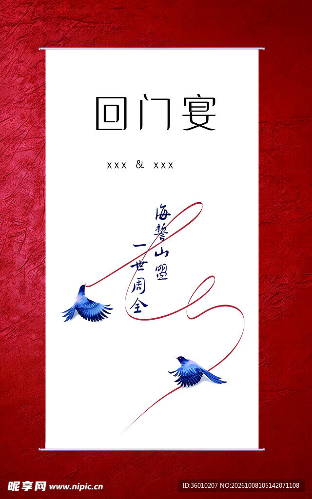 迎宾牌