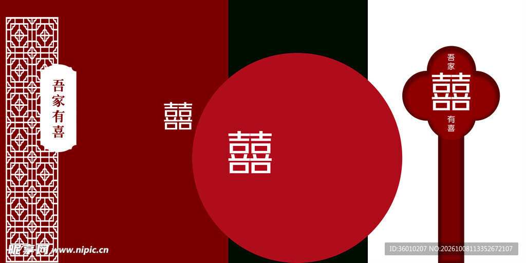 背景墙