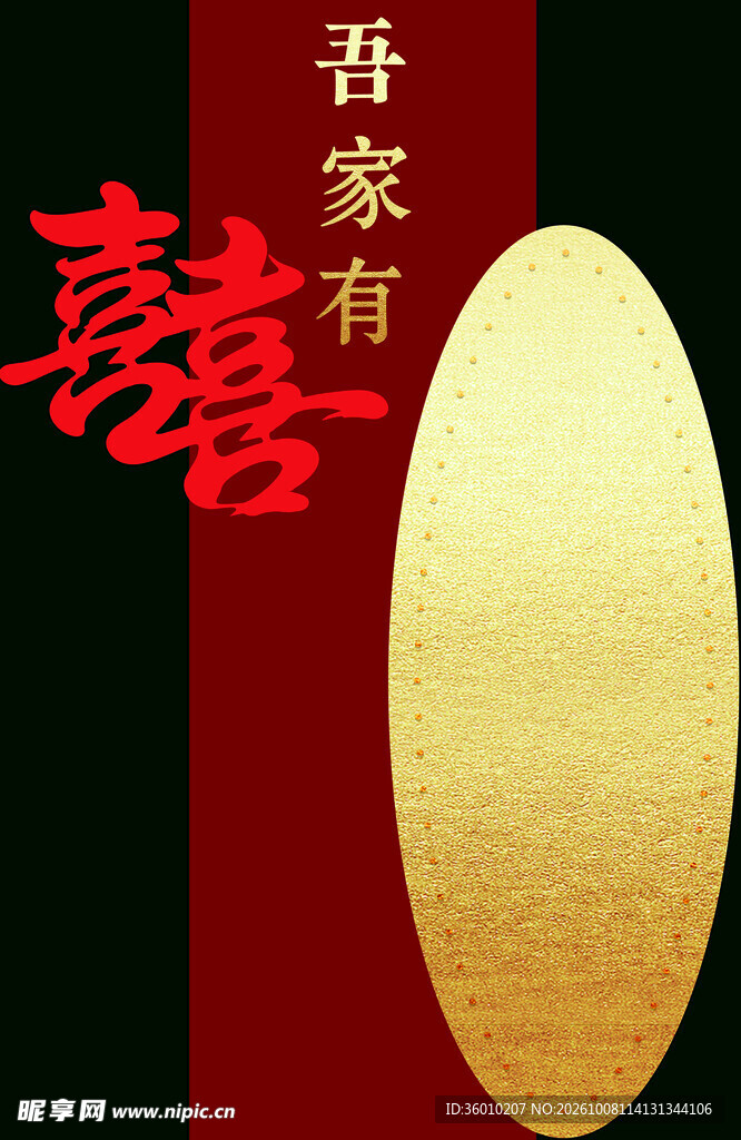 迎宾牌