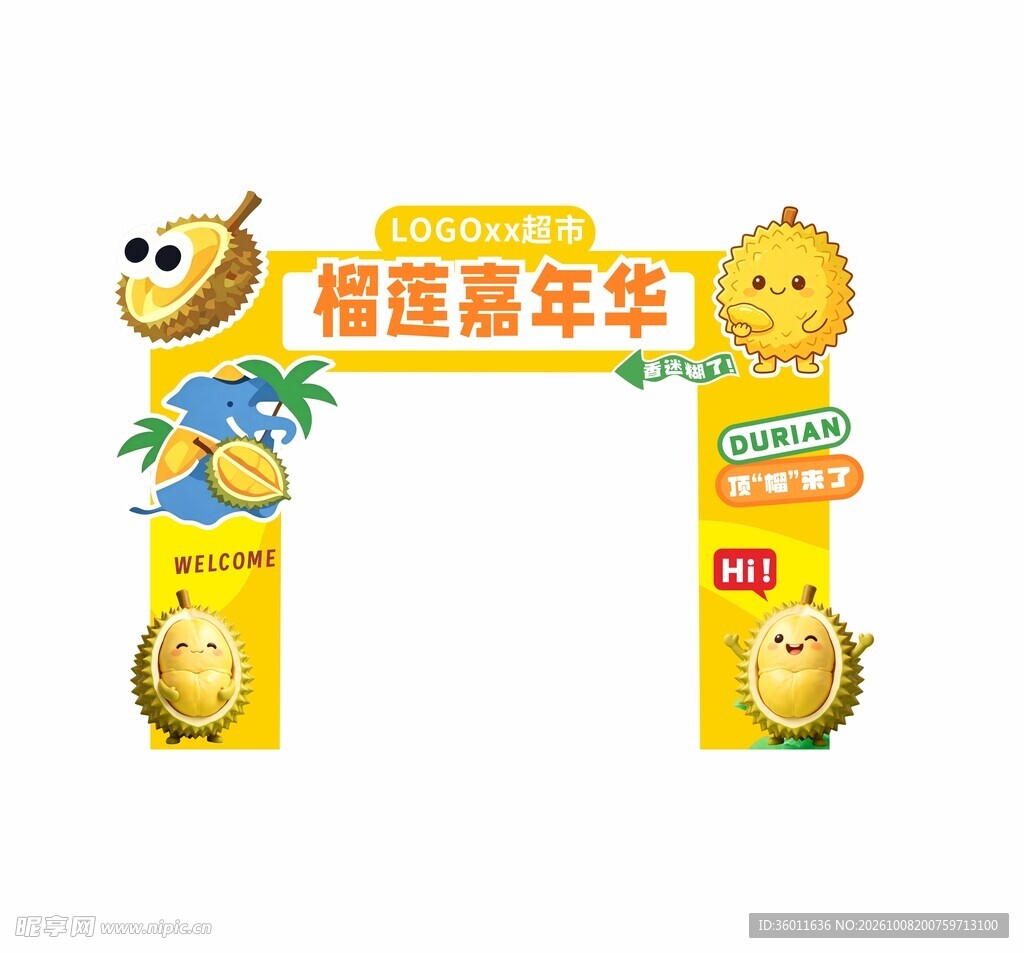 榴莲嘉年华拱门美陈设计