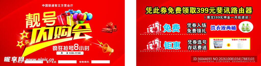 购物卡