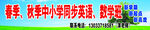中小学同步课程宣传图