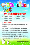 英语培训报名缴费说明