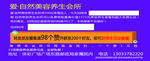 美容养生会所宣传海报