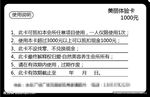 千元美容体验卡使用说明