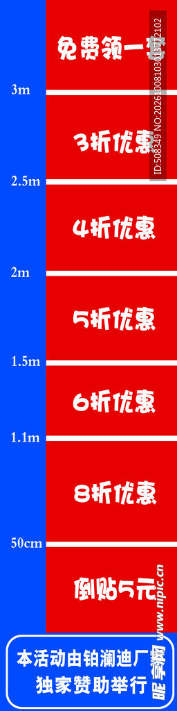 收费一览表公示展板