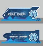 蓝色科技风打卡立牌