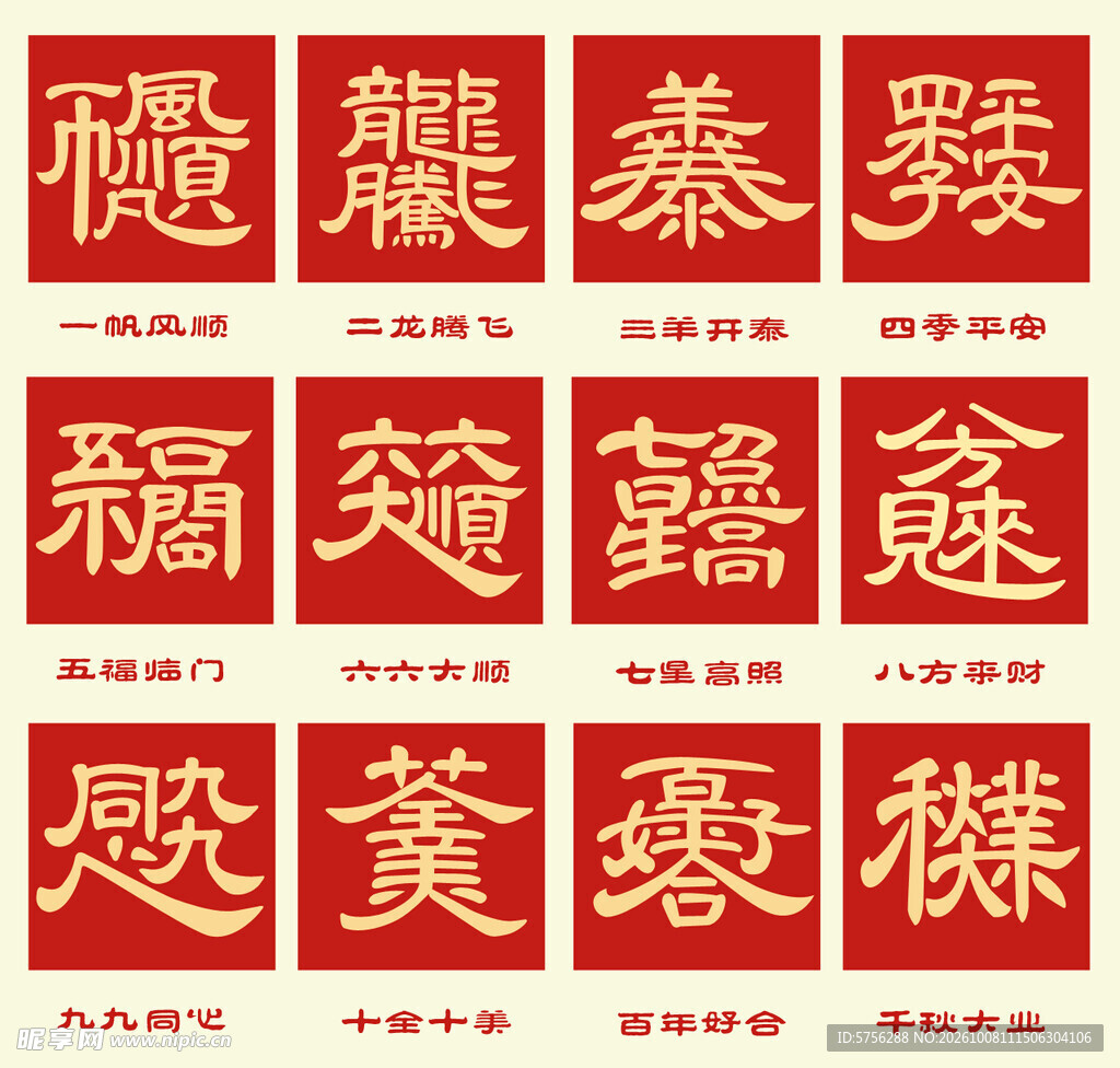 吉祥月