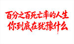 你到底在犹豫什么旗帜