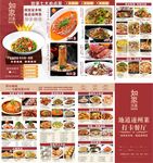菜单图片