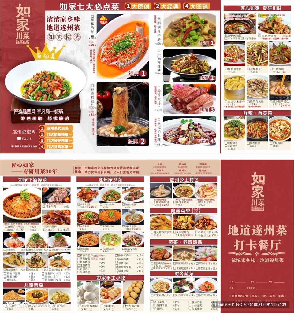 菜单图片