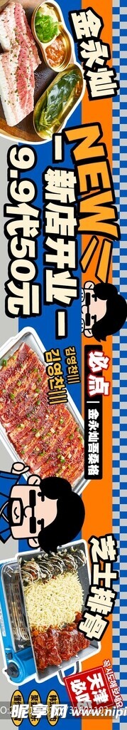 商品促销价签特写