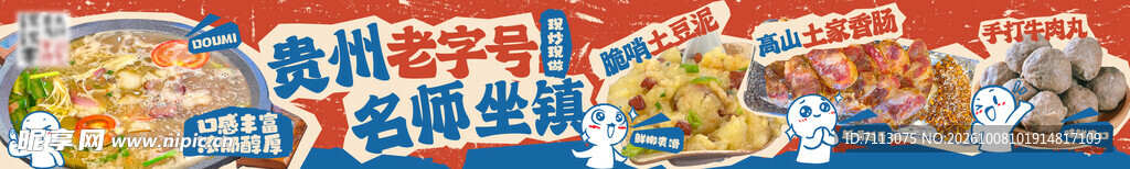 彩绘长城艺术图案