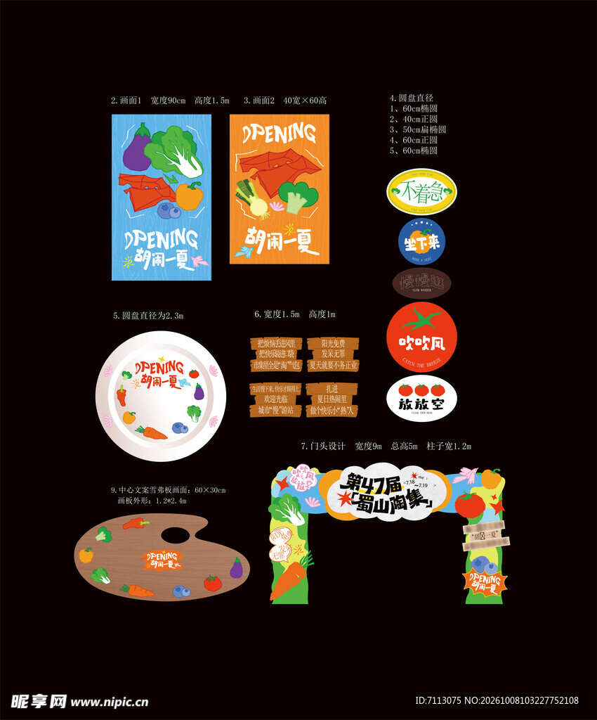 少儿美术环创素材合集