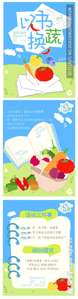健康饮食宣传折页设计