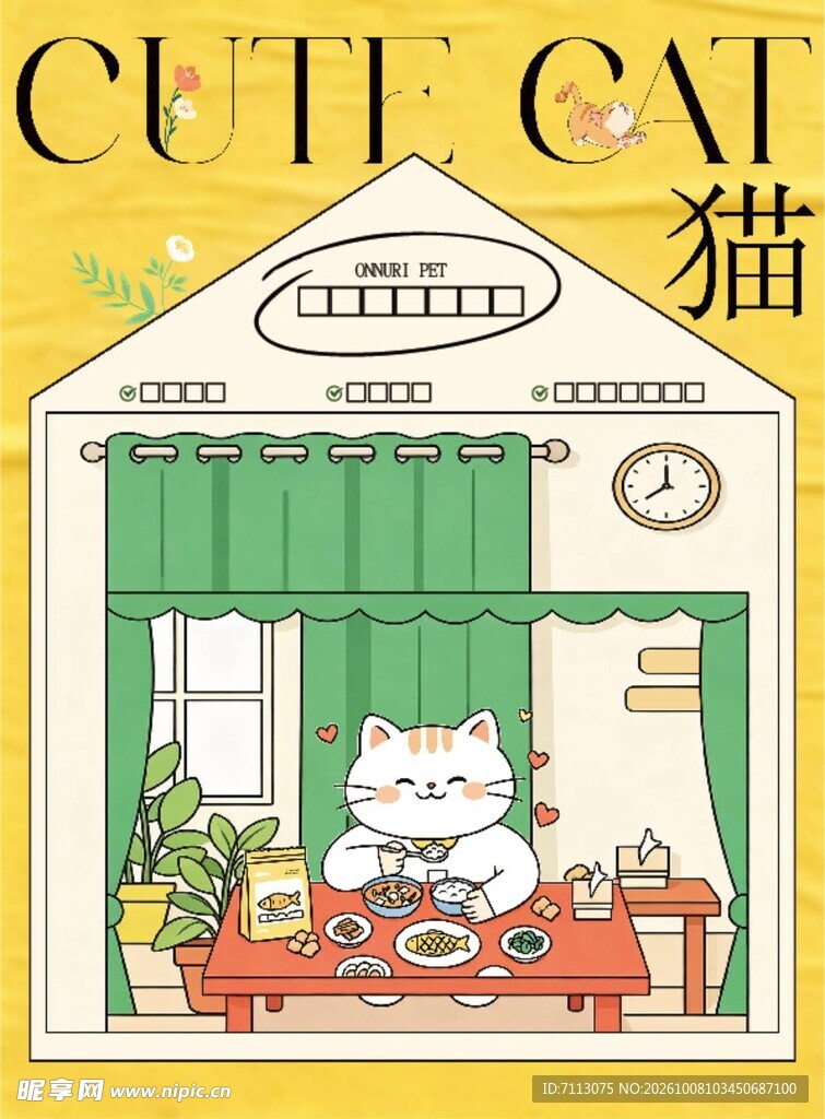 萌猫居家日常插画