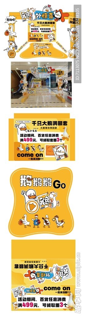 奶茶店促销宣传长图