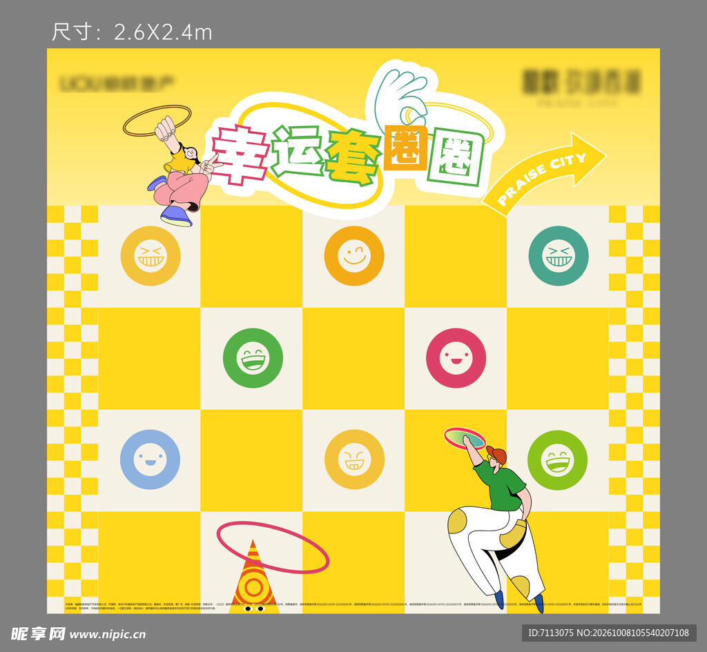 趣味运动飞行棋