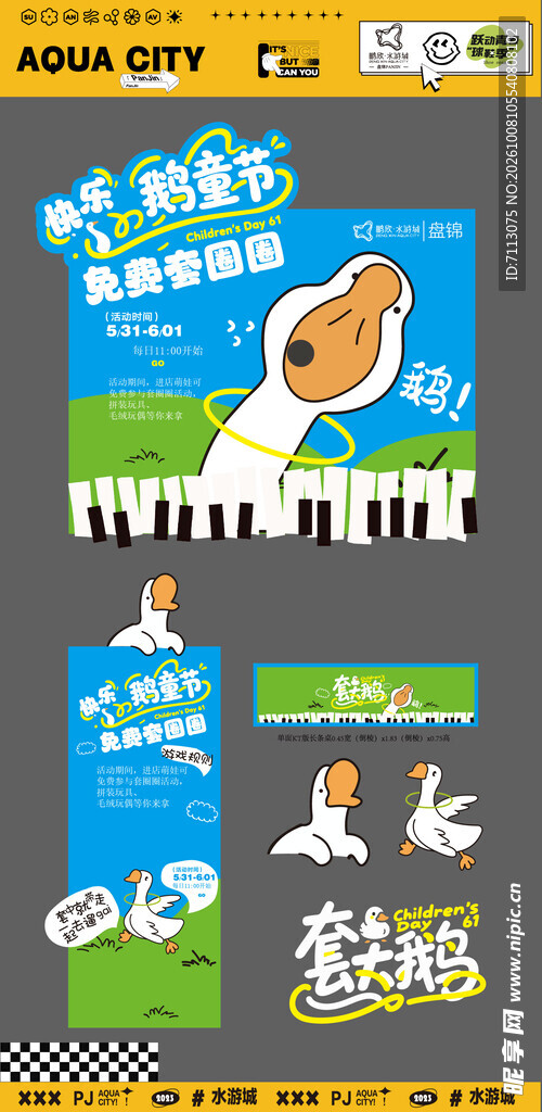 白鹅看图识字插画