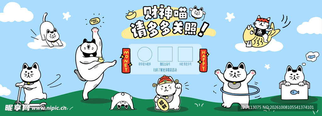 趣味卡通运动主题插画