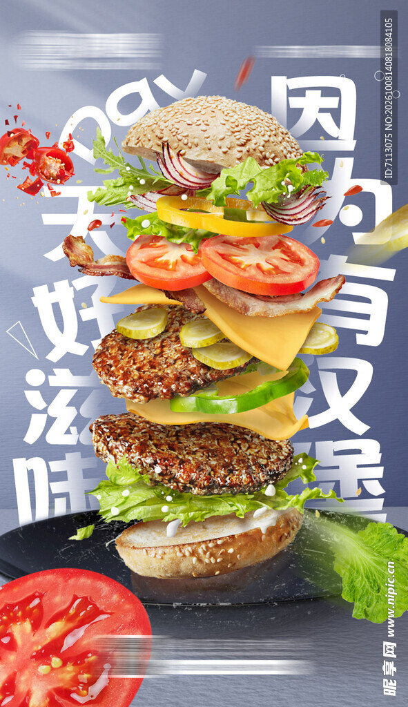 多层巨无霸汉堡