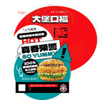 大堡口福汉堡宣传海报