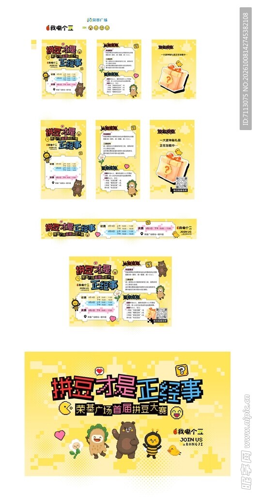 卡通表情包合集