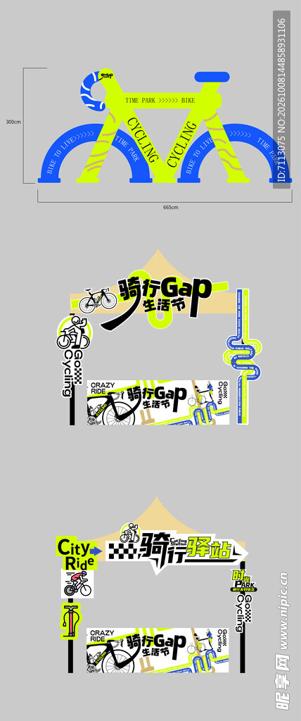 蒙文创意艺术字体