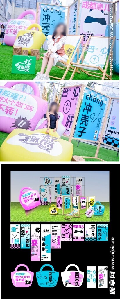 多彩手提包产品展示
