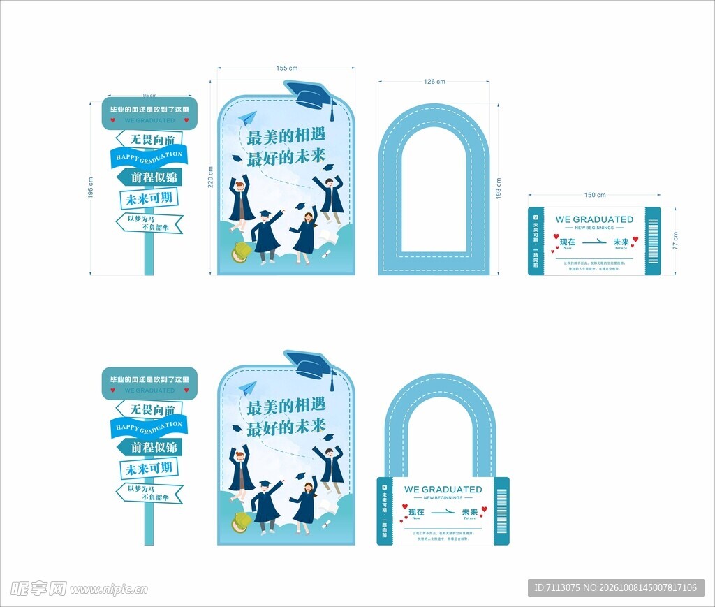 毕业季主题打卡美陈