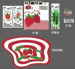 草莓甜品站宣传物料