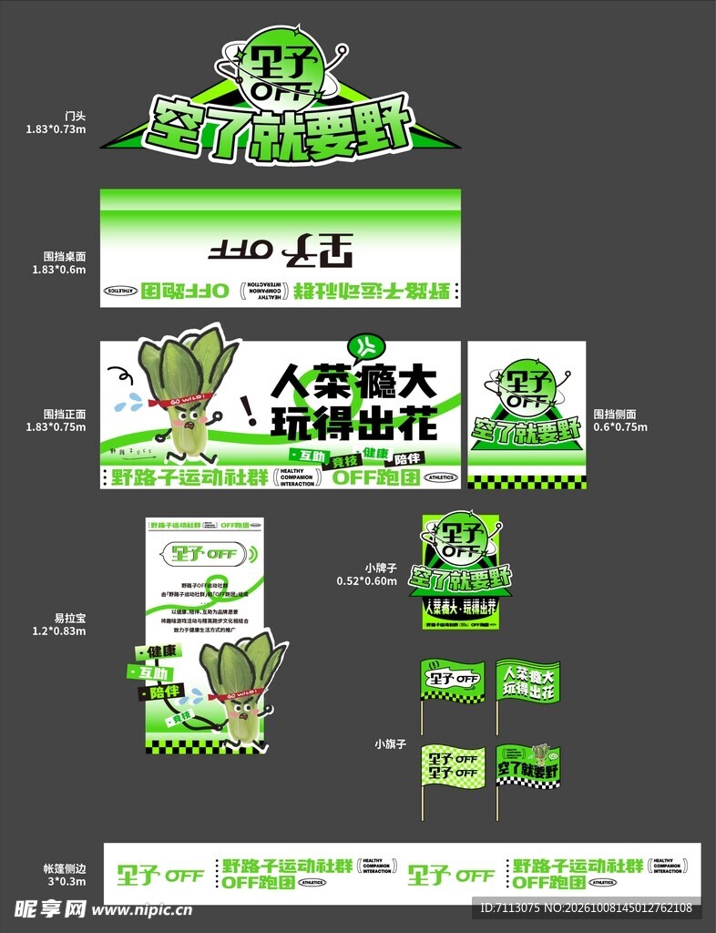 绿色游戏UI界面素材包