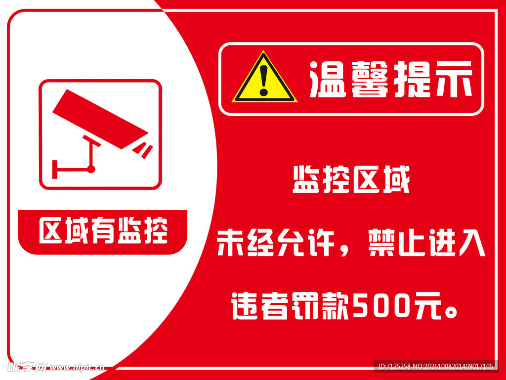 温馨提示