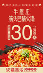 火锅活动