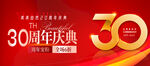 周年庆