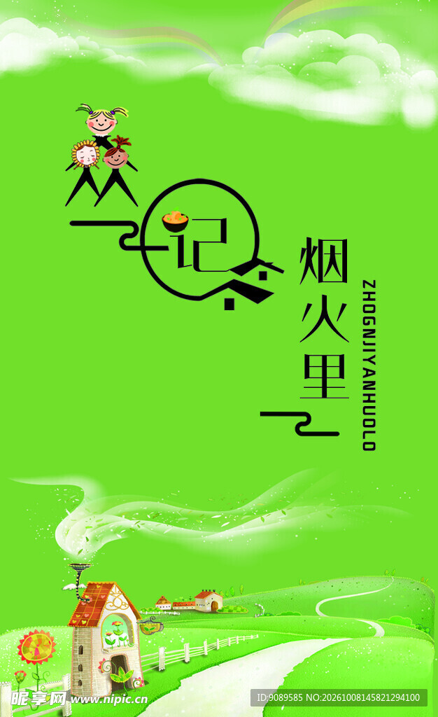 卡通  梦幻 卡片