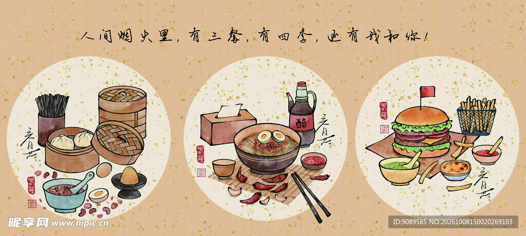 美食  手绘  早点 蒸笼  