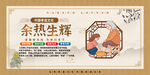 余热生辉敬老主题展板