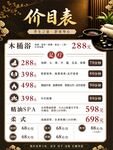 按摩足浴美容养生图片
