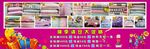 家纺促销展板