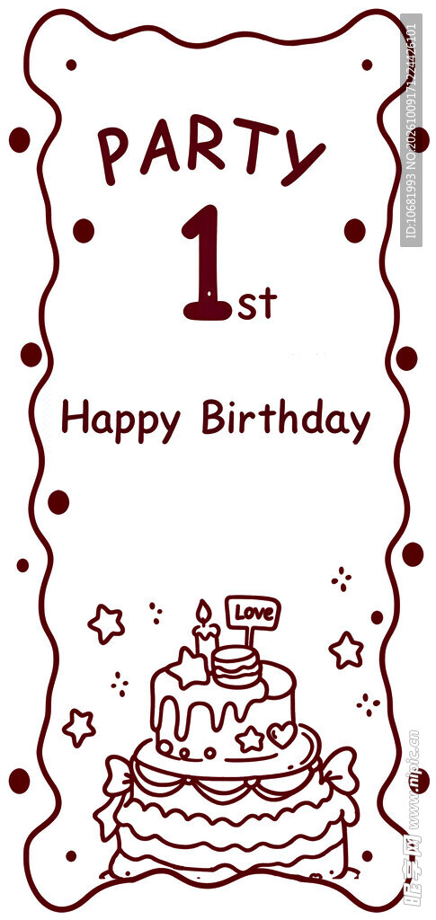 生日快乐